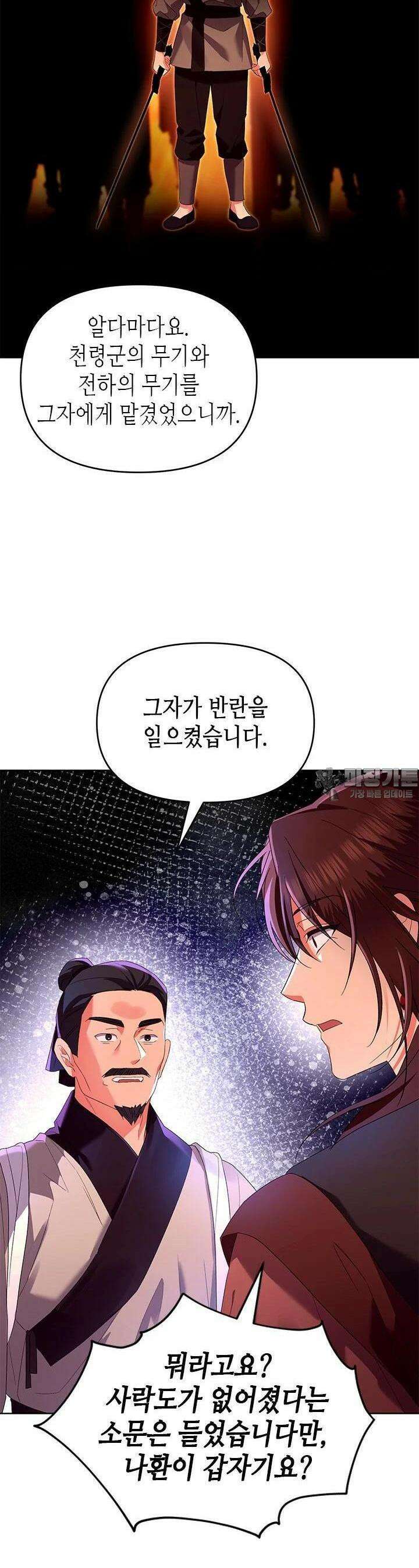기린화 [19세 완전판] 27화 9