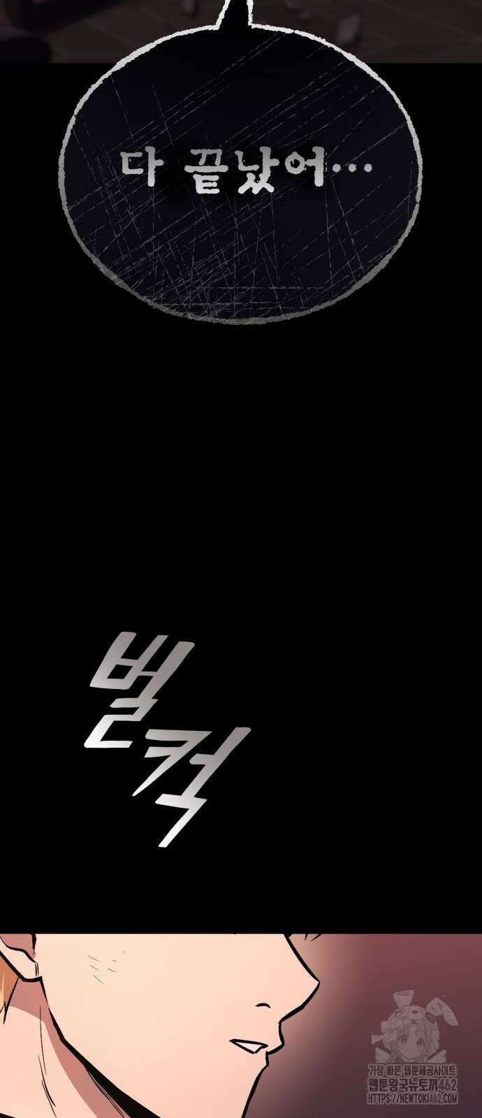 나태 공자, 노력 천재 되다 120화 3