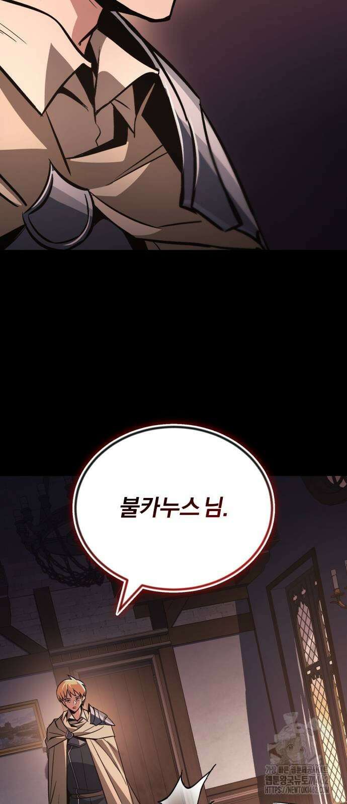 나태 공자, 노력 천재 되다 120화 4