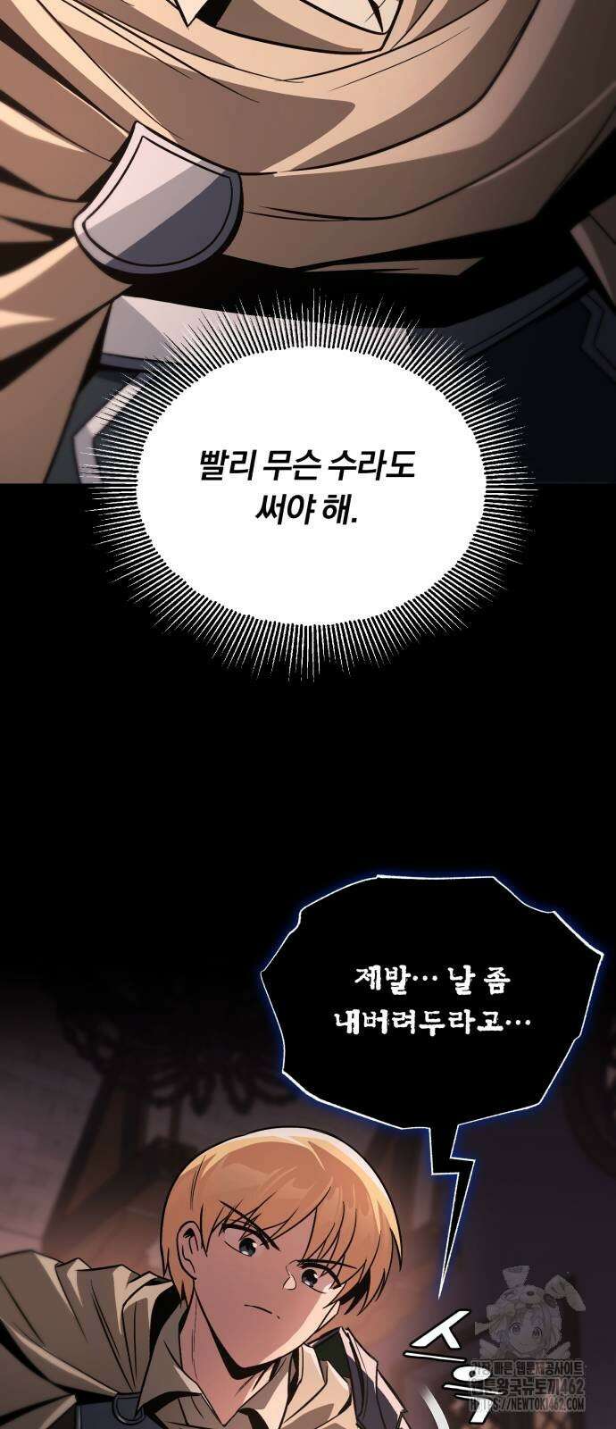 나태 공자, 노력 천재 되다 120화 8