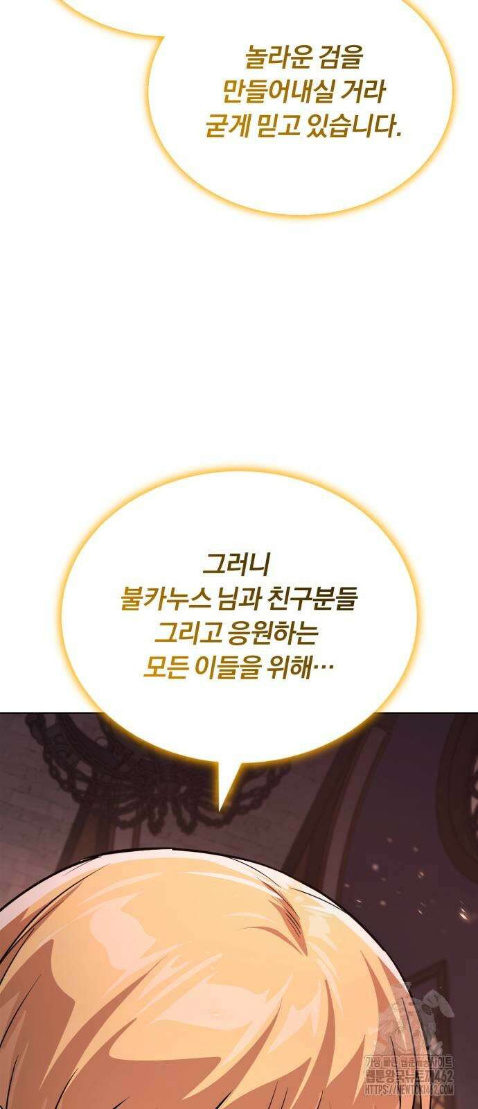나태 공자, 노력 천재 되다 120화 19