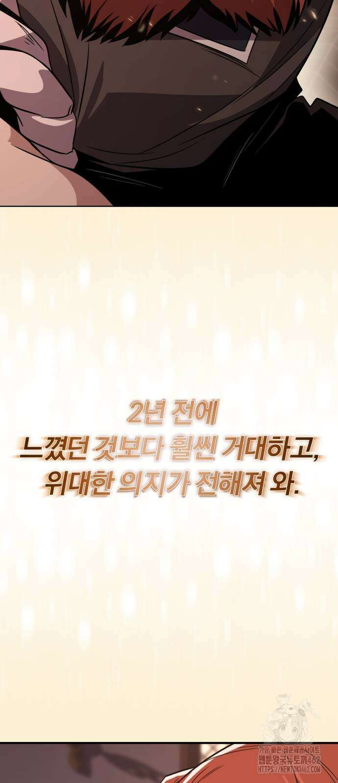 나태 공자, 노력 천재 되다 120화 22
