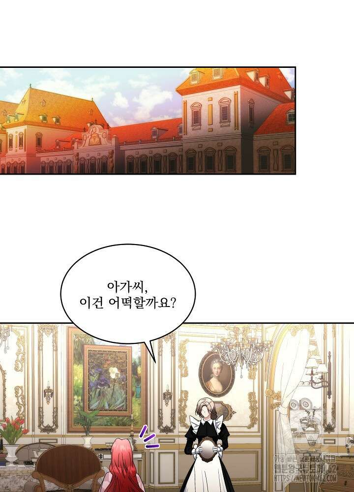 남주를 임시보호 중입니다 78화 45