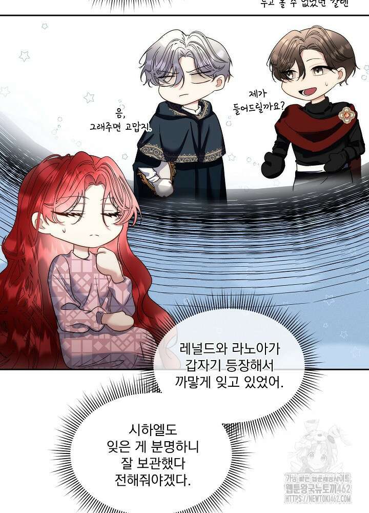 남주를 임시보호 중입니다 78화 48