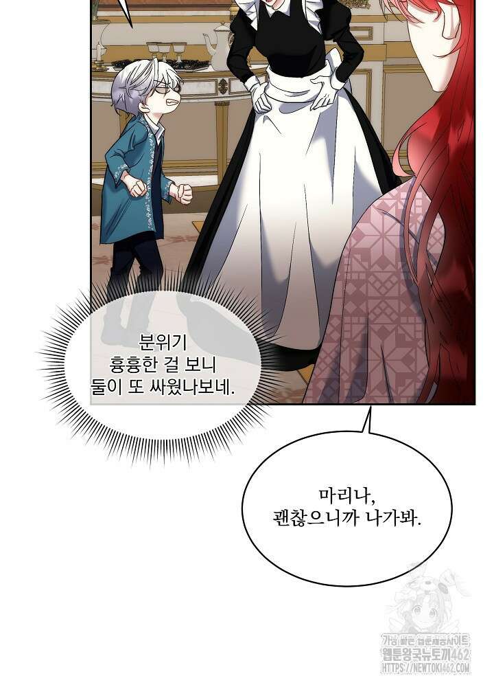 남주를 임시보호 중입니다 78화 51
