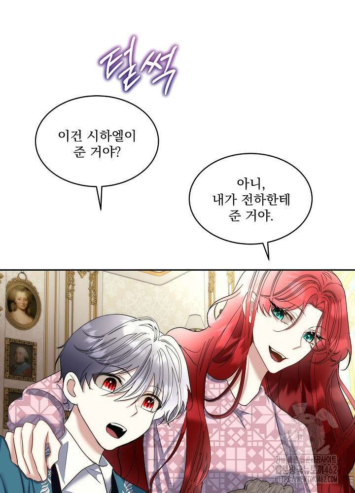 남주를 임시보호 중입니다 78화 53