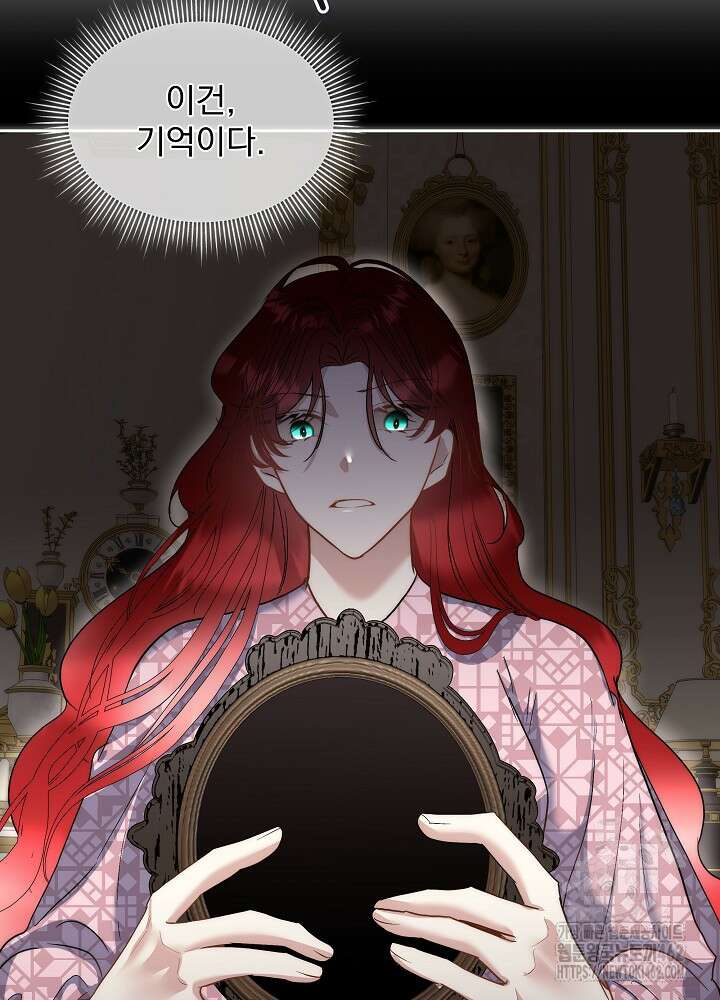 남주를 임시보호 중입니다 78화 64