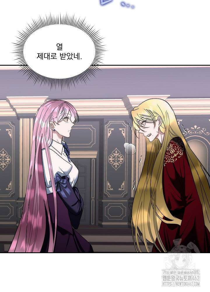 남주를 임시보호 중입니다 78화 86