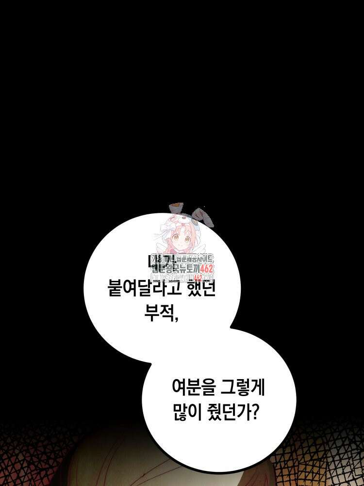 브린니와 빈자리 13화 1