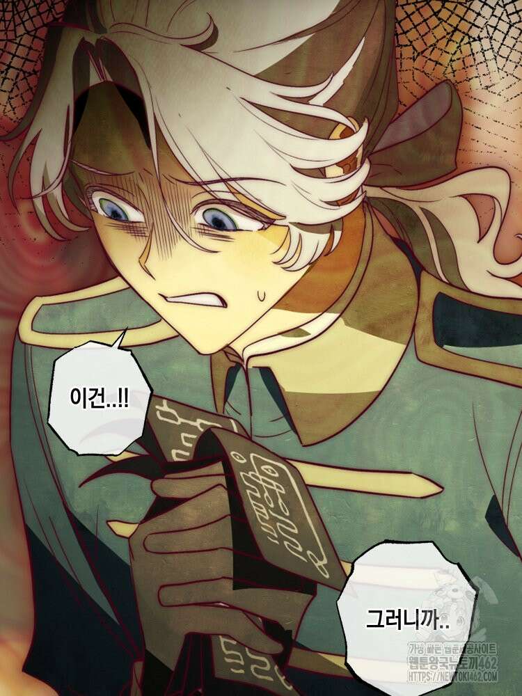 브린니와 빈자리 13화 2