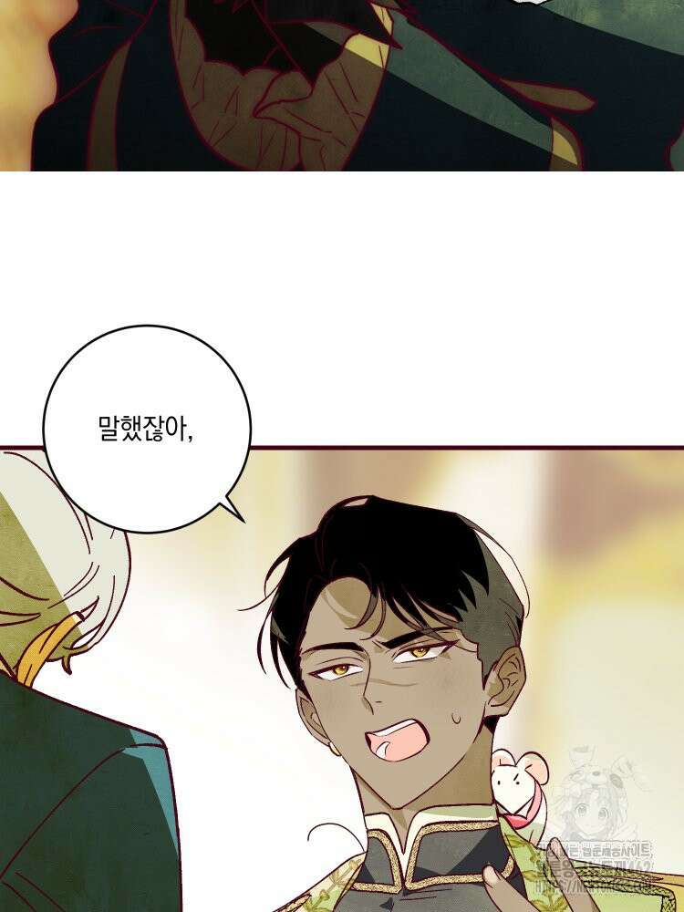 브린니와 빈자리 13화 3