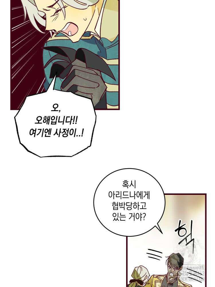 브린니와 빈자리 13화 5