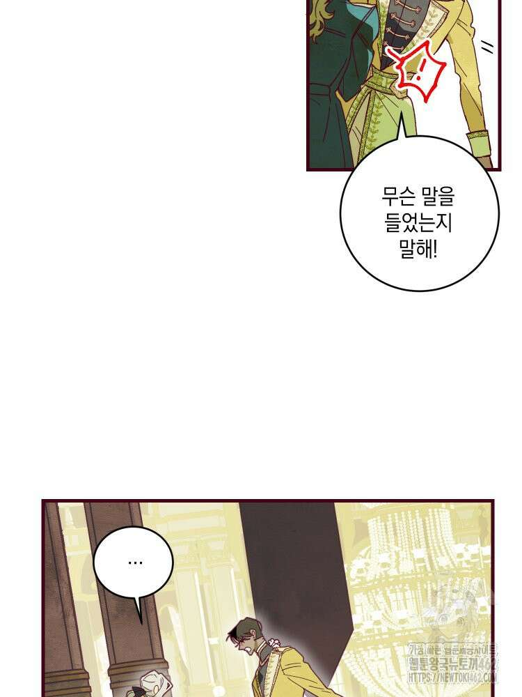 브린니와 빈자리 13화 6