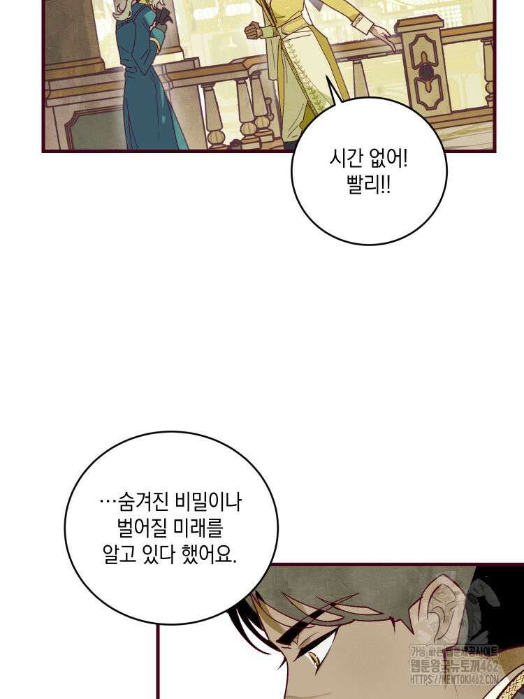 브린니와 빈자리 13화 7