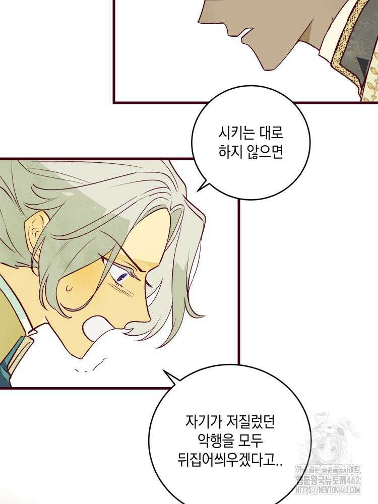 브린니와 빈자리 13화 8