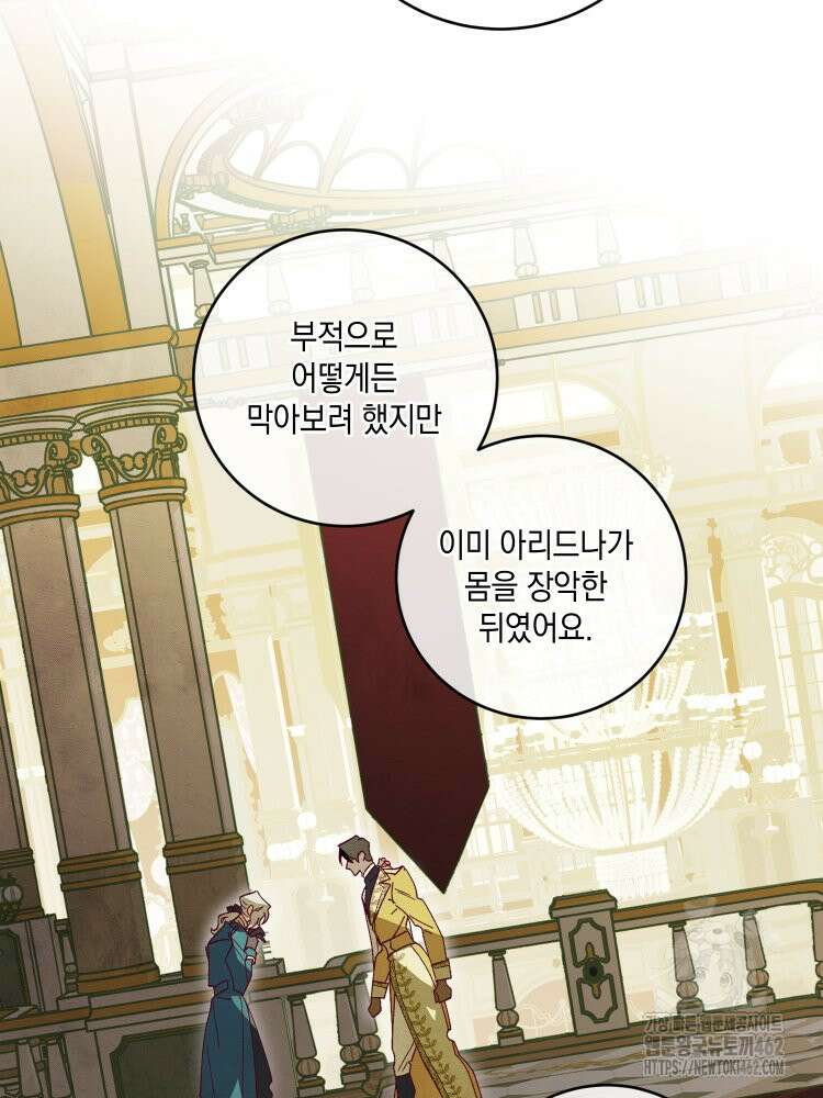 브린니와 빈자리 13화 9