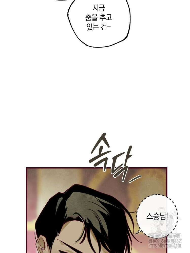 브린니와 빈자리 13화 11