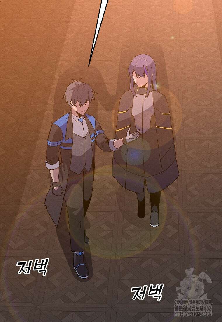 나 홀로 주문 사용자 204화 2