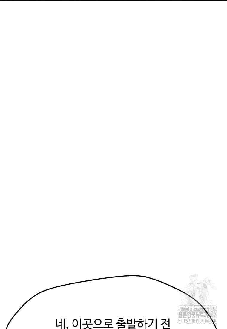나 홀로 주문 사용자 204화 3