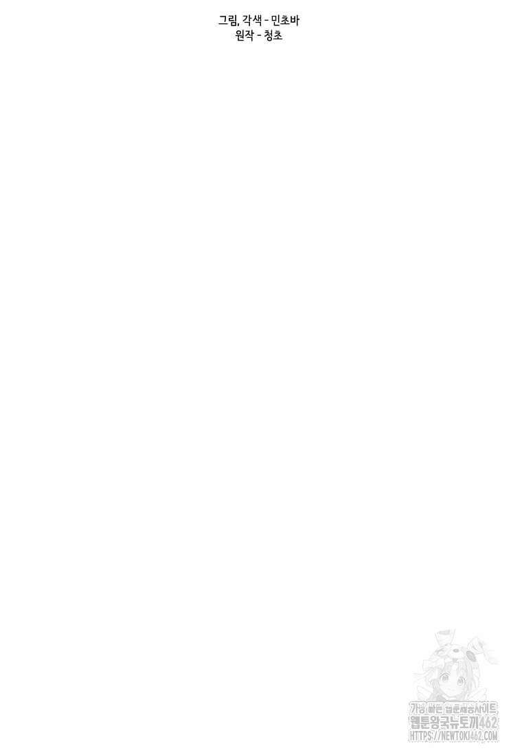 나 홀로 주문 사용자 204화 24