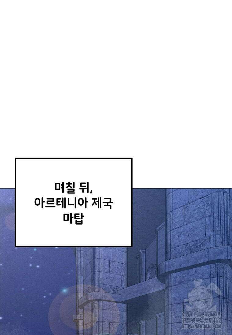 나 홀로 주문 사용자 204화 25