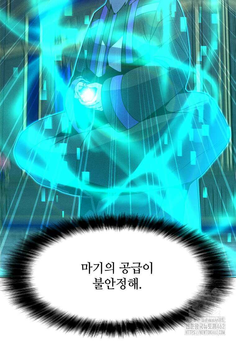 나 홀로 주문 사용자 204화 28