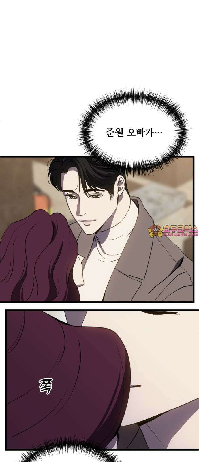 첫날밤만 세 번째 84화 1