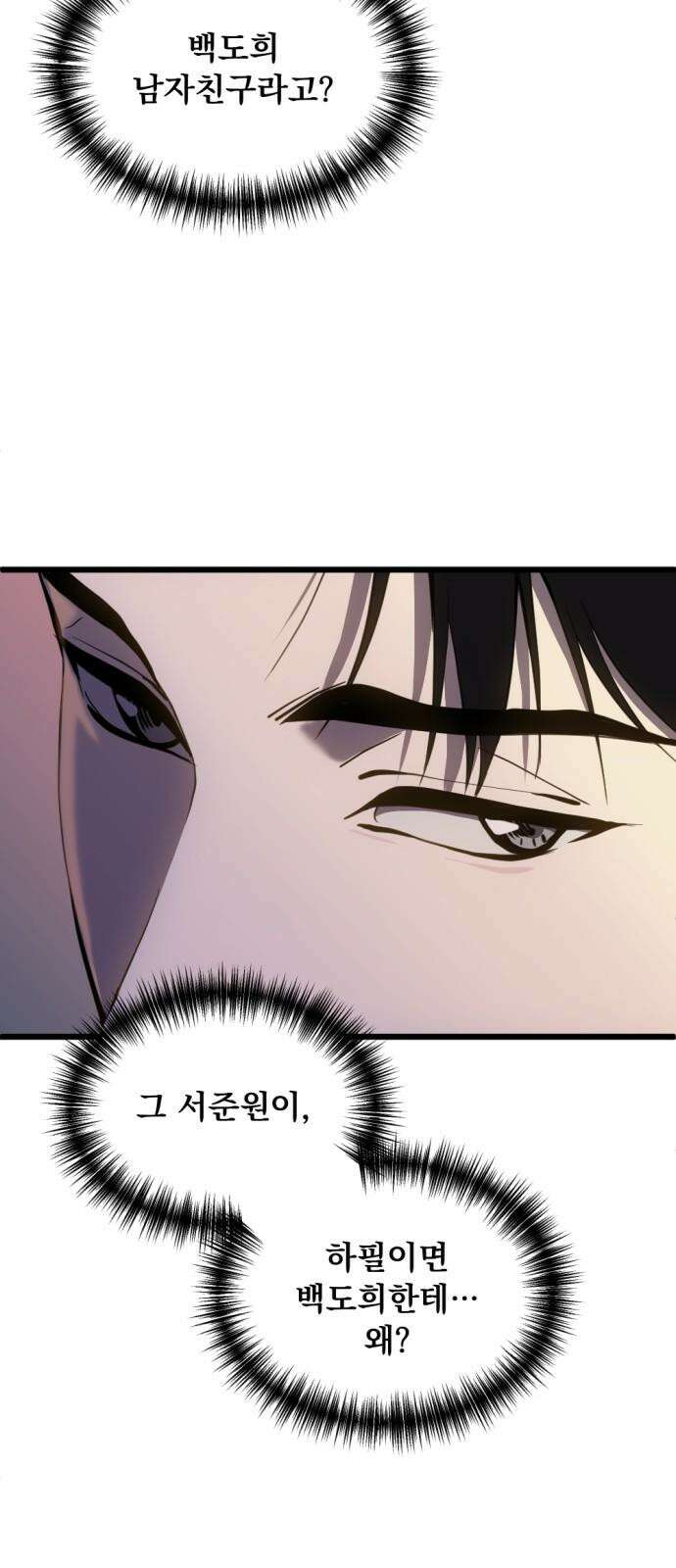 첫날밤만 세 번째 84화 2