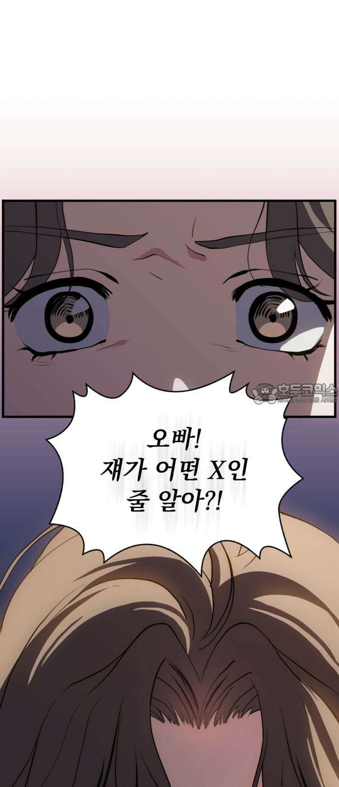 첫날밤만 세 번째 84화 3