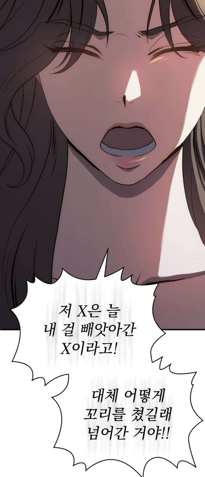첫날밤만 세 번째 84화 4