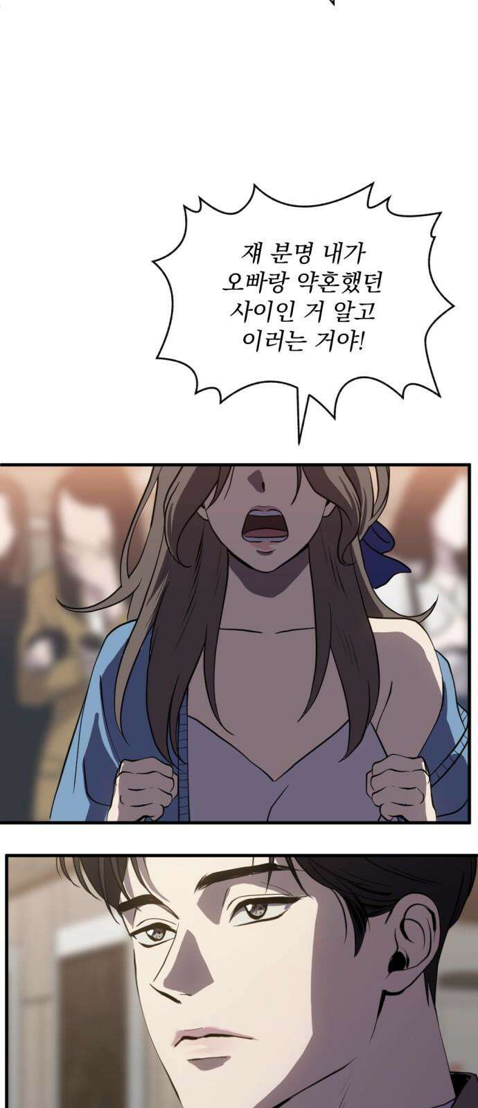 첫날밤만 세 번째 84화 5