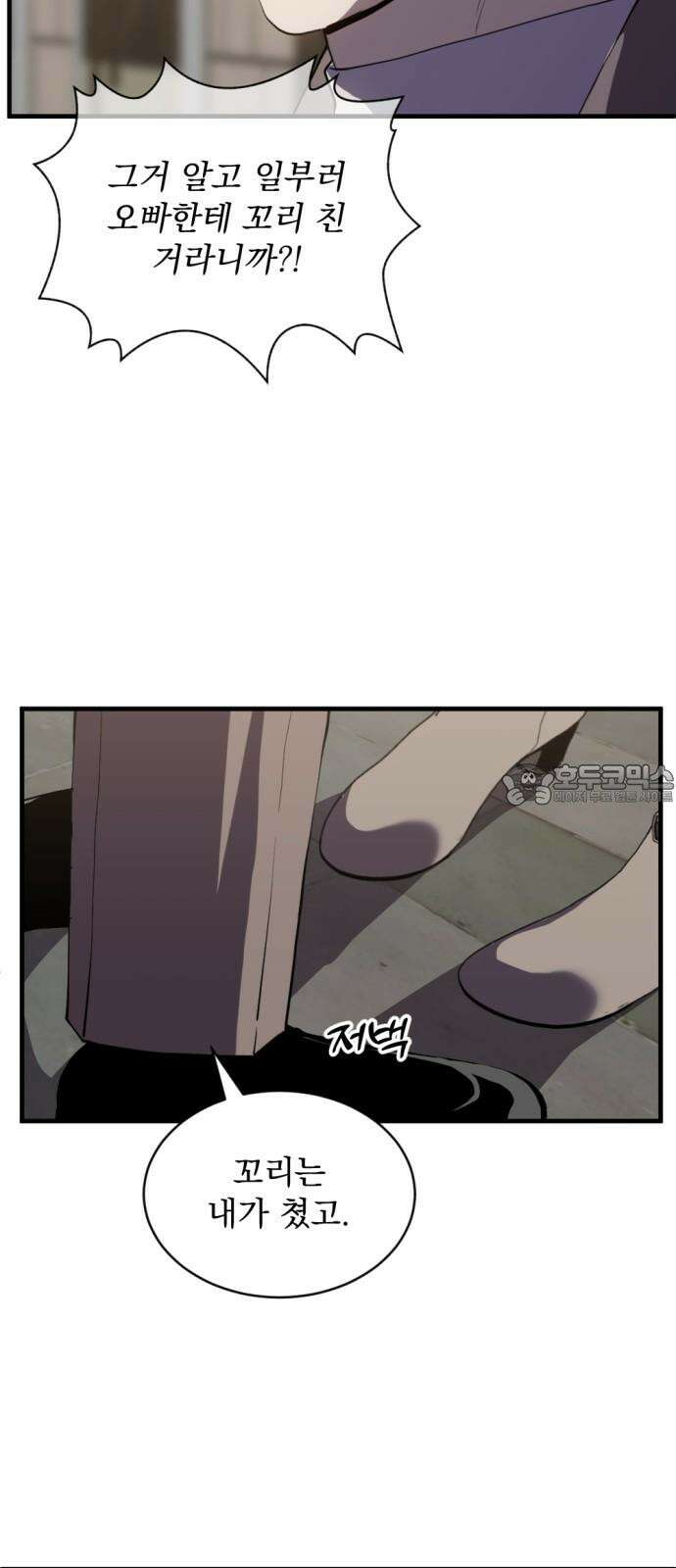 첫날밤만 세 번째 84화 6