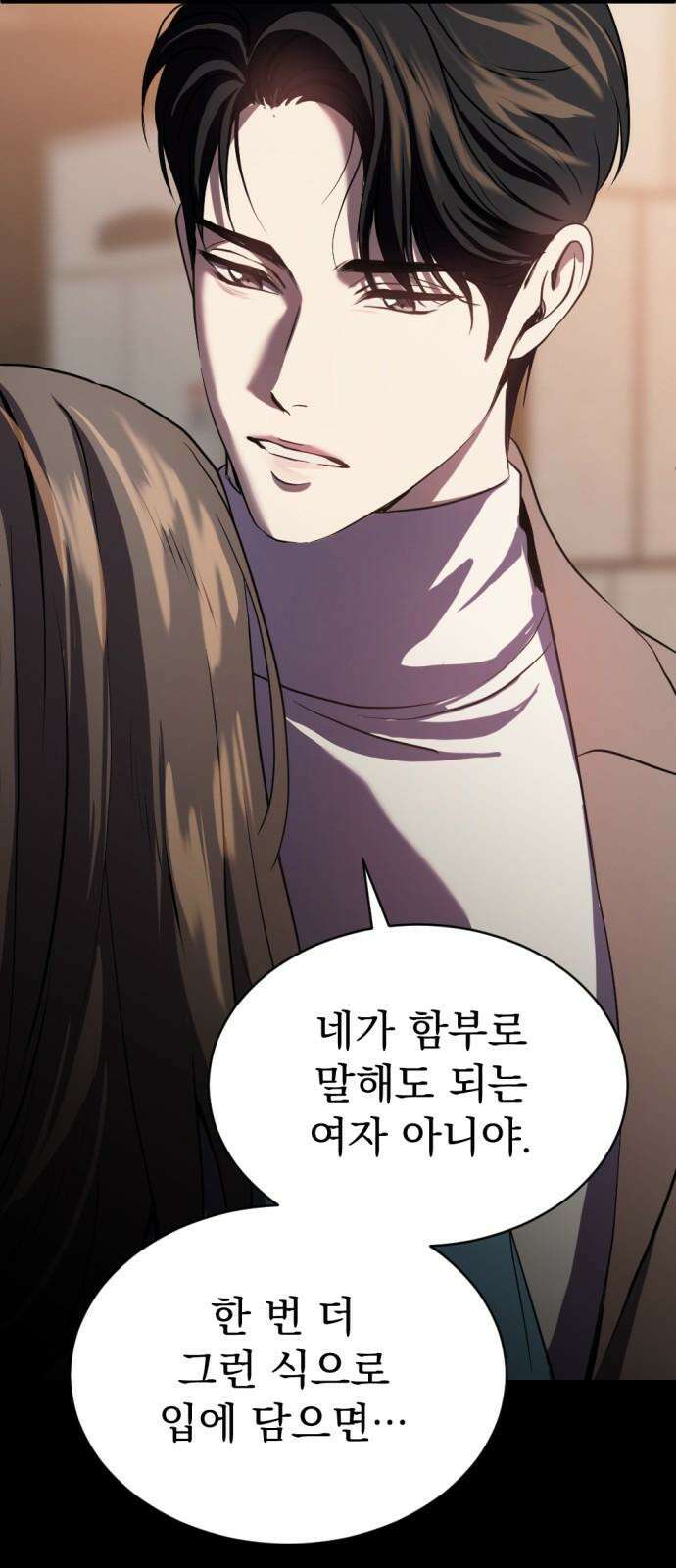 첫날밤만 세 번째 84화 7
