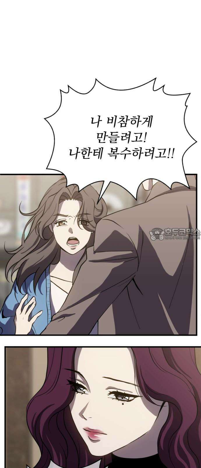 첫날밤만 세 번째 84화 12