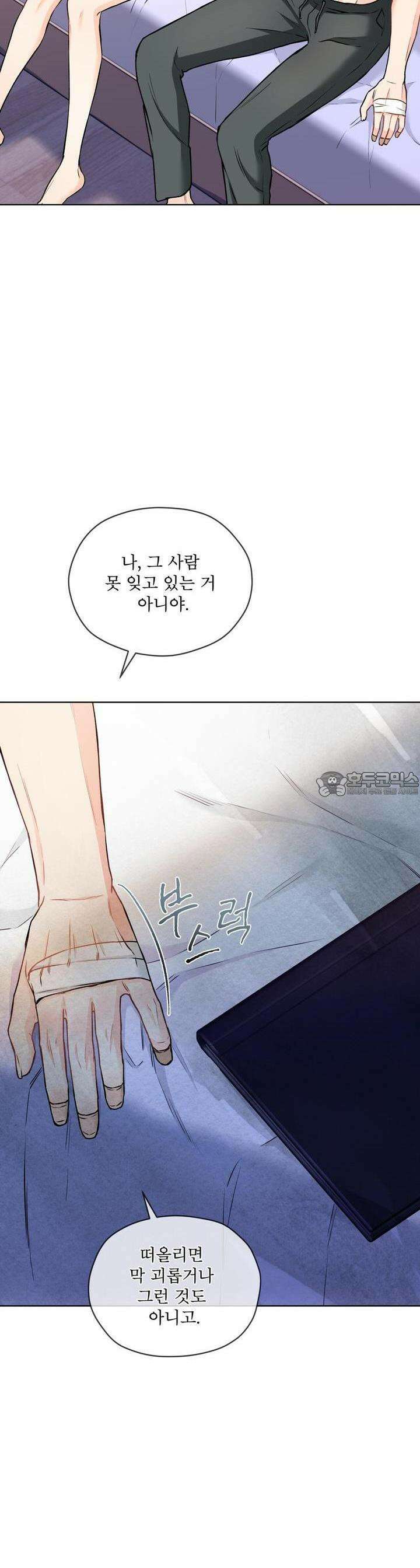우리 집에는 쥐가 있다 47화 4
