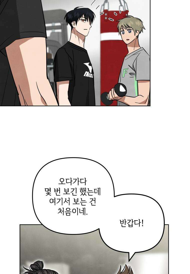사이클링 히트 66화 4