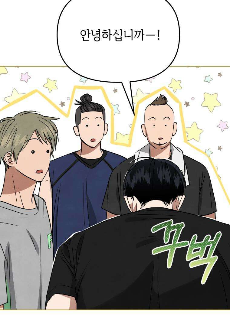 사이클링 히트 66화 7