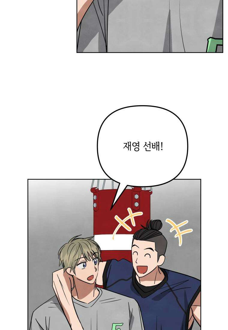 사이클링 히트 66화 17