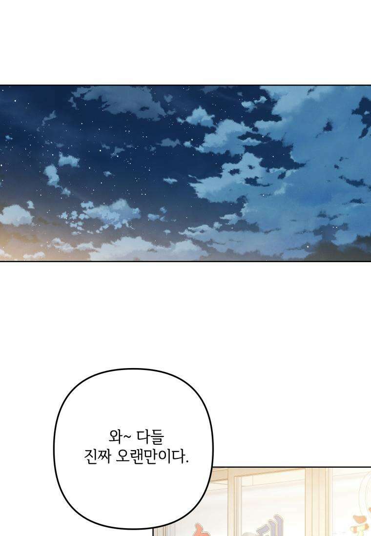 사이클링 히트 66화 20
