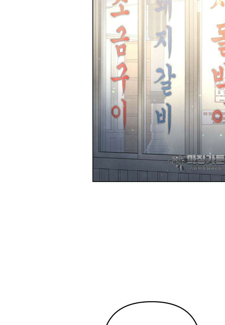 사이클링 히트 66화 21