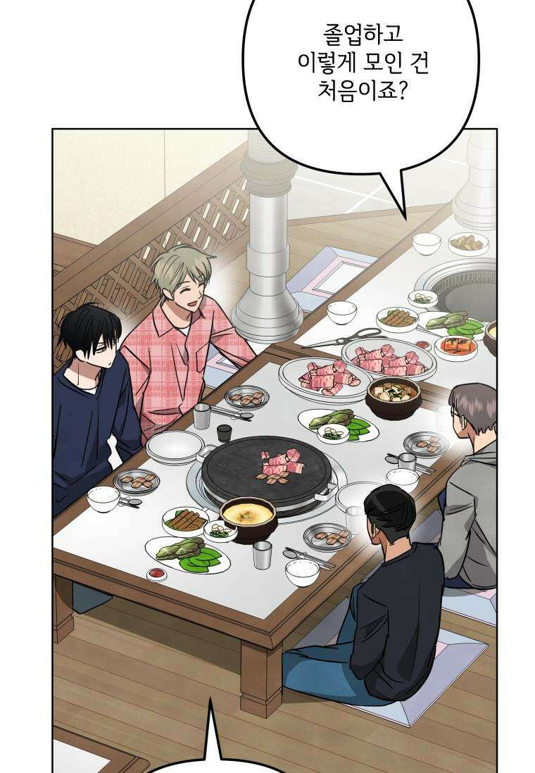 사이클링 히트 66화 22