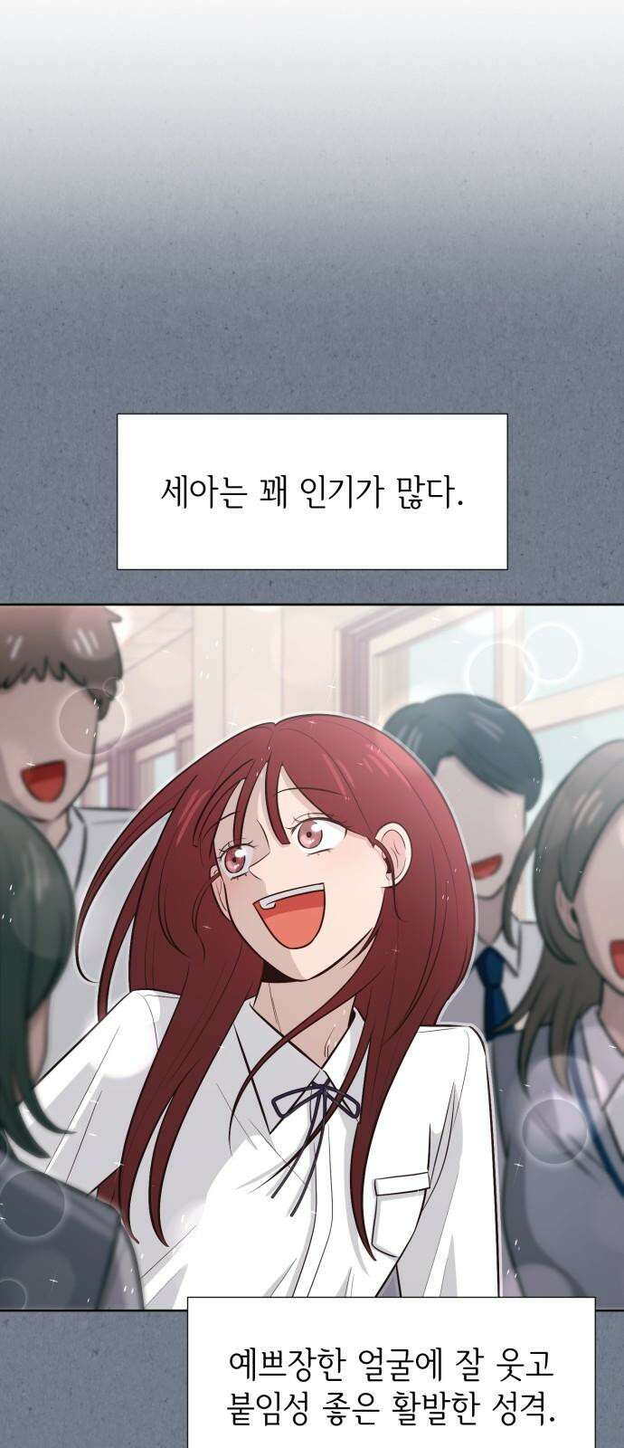 손 잡은 사이 외전 1화 4