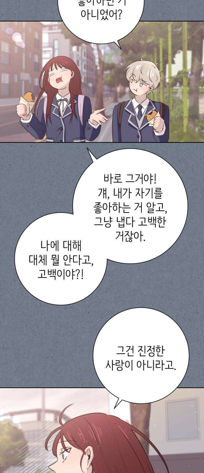 손 잡은 사이 외전 1화 7