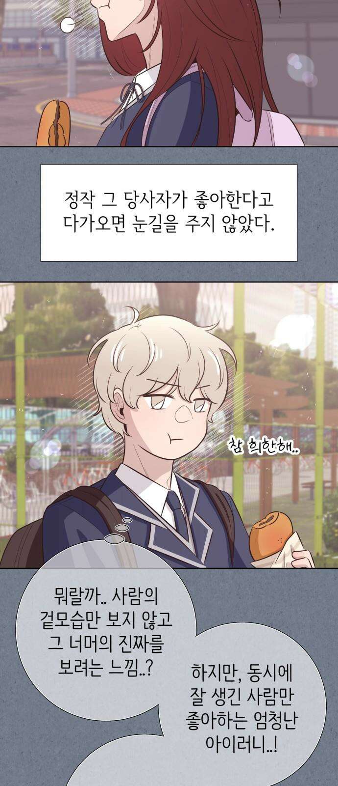 손 잡은 사이 외전 1화 8