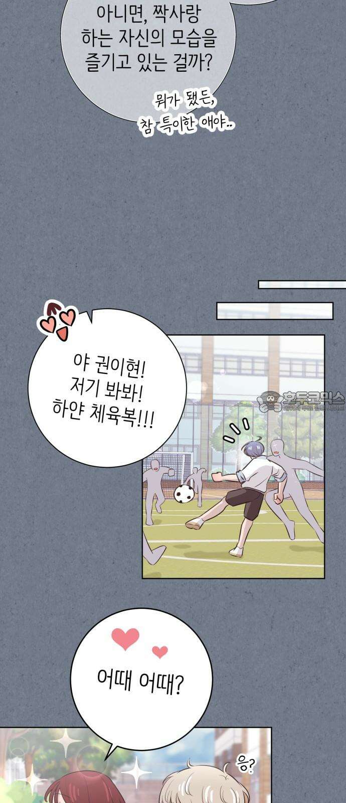 손 잡은 사이 외전 1화 9