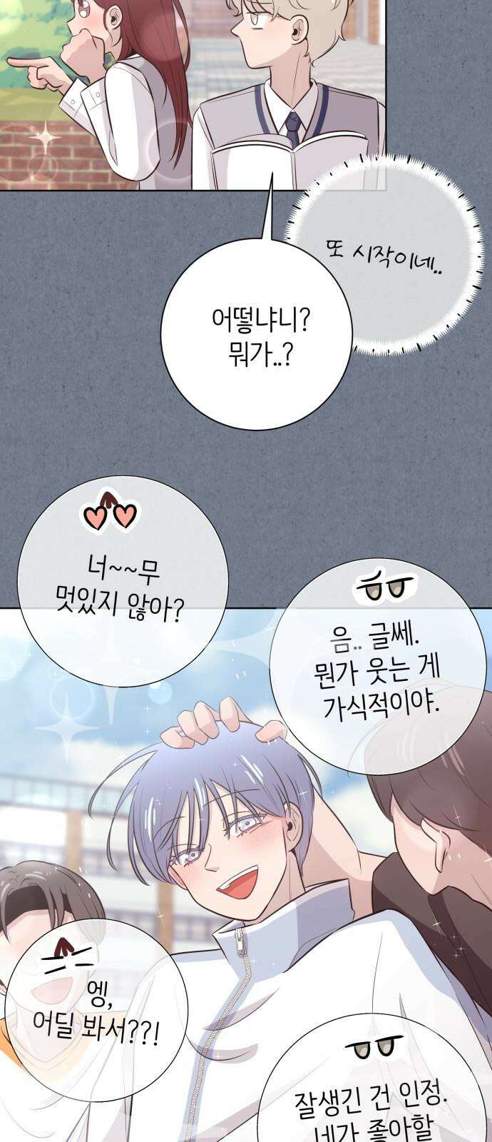 손 잡은 사이 외전 1화 10