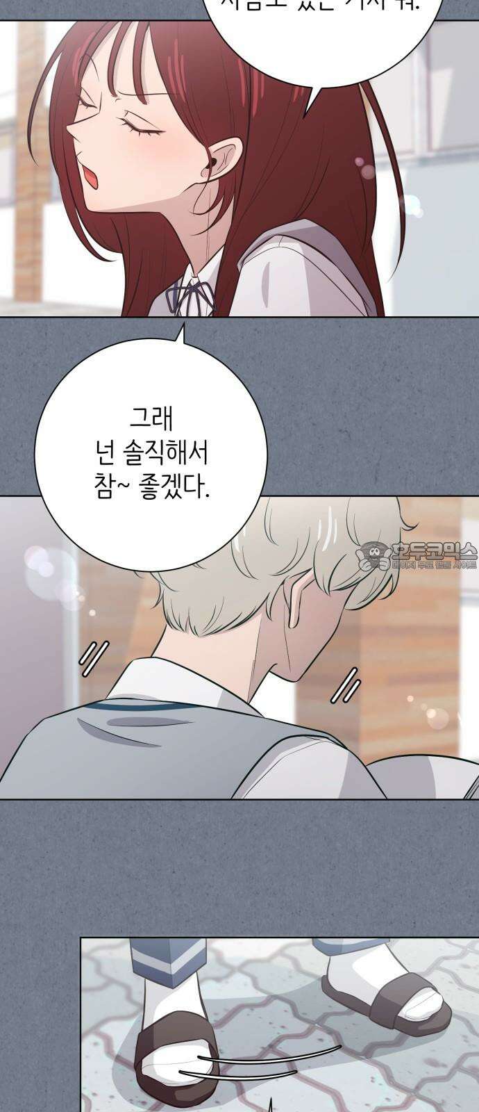 손 잡은 사이 외전 1화 12