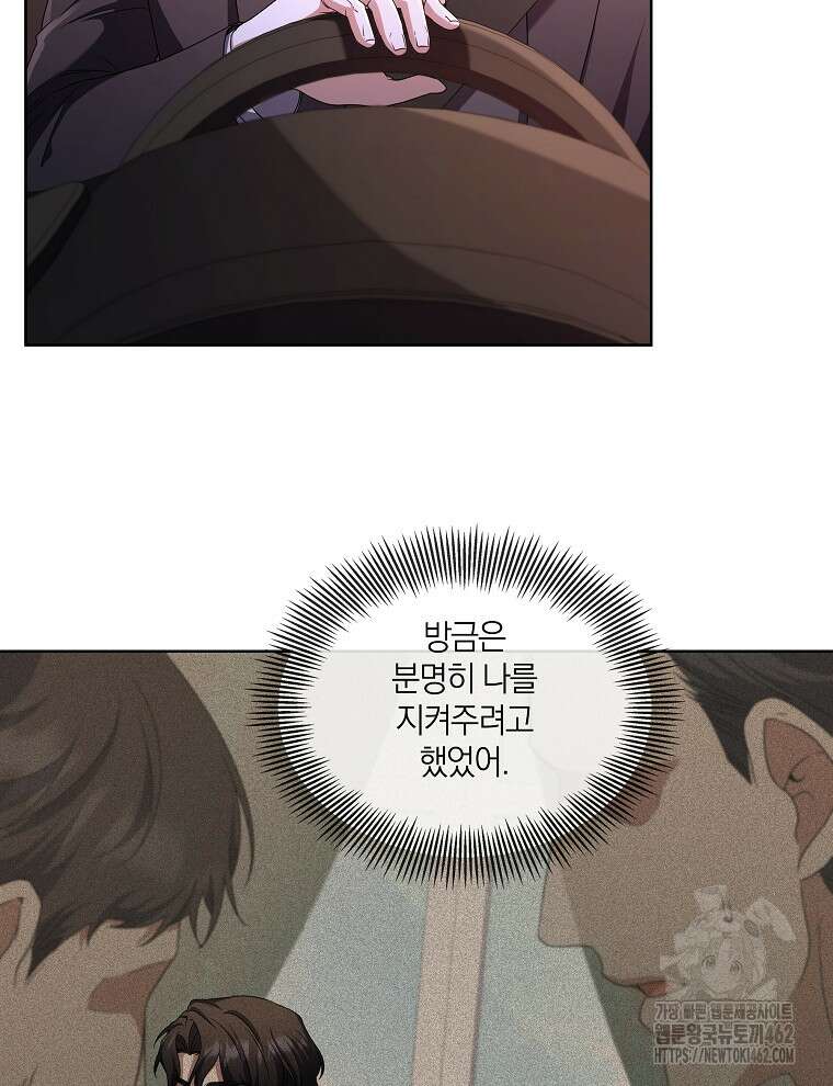 오픈 더 도어 30화 4