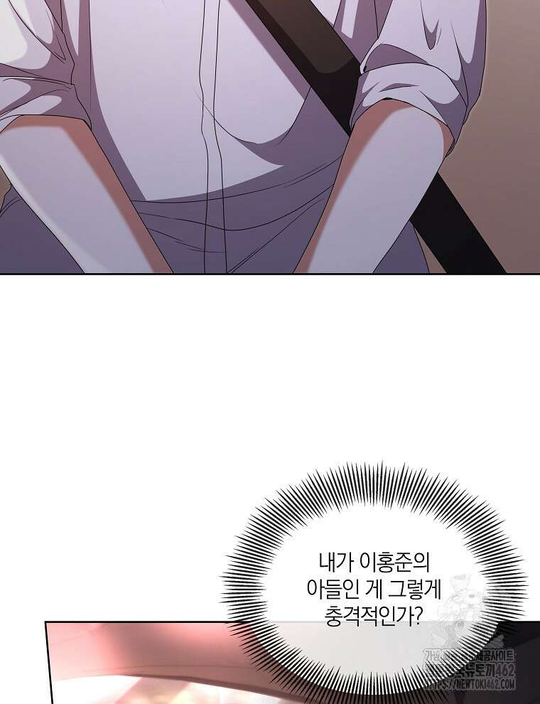 오픈 더 도어 30화 10