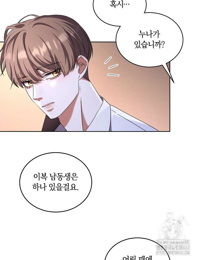 오픈 더 도어 30화 12